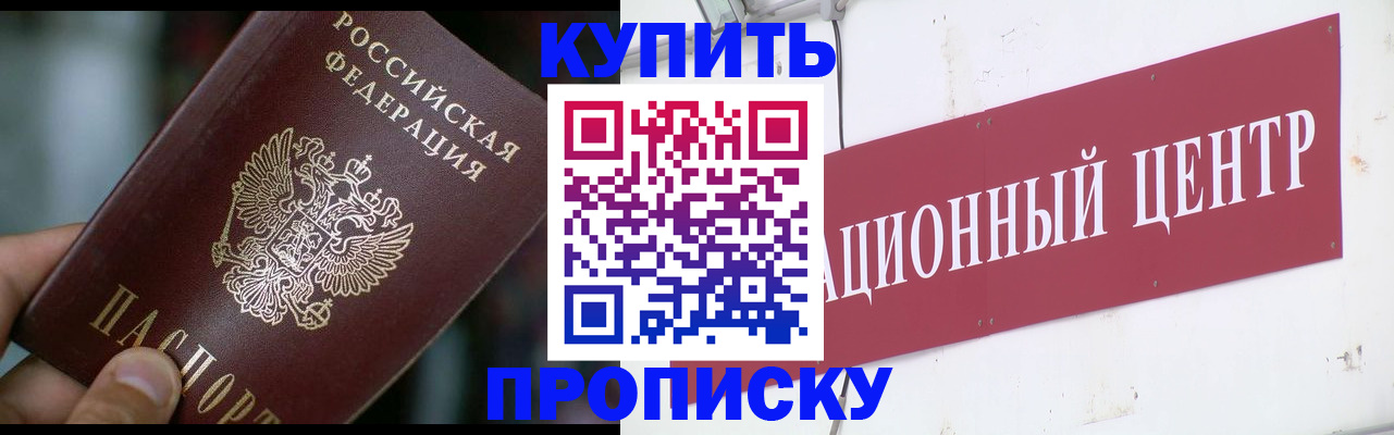 прописка в квартире в Когалыме