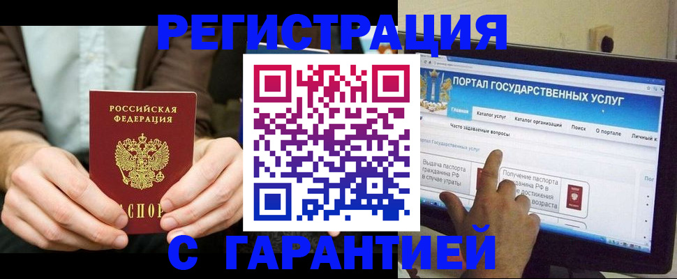 временная регистрация недорого в Когалыме