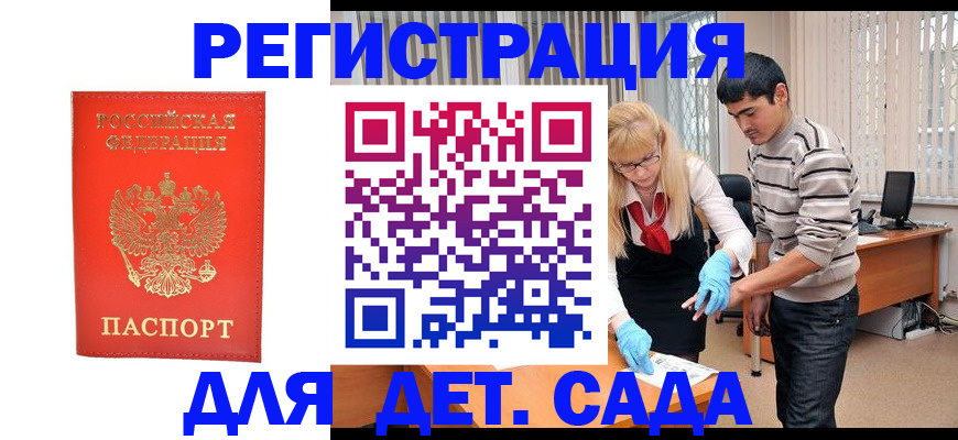 прописка в Когалыме