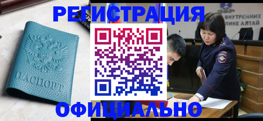 прописка регистрация в Когалыме