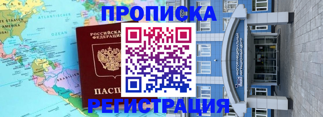 временная регистрация 2025 в Когалыме